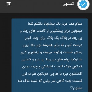 پیام به ممد