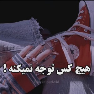 عکس هیچ کس توجه نمیکنه!