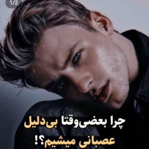 بعضی وقتا بی دلیل .....