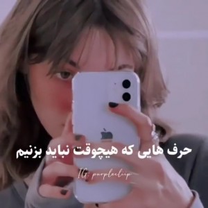 عکس حرف هاییـے که .....☠