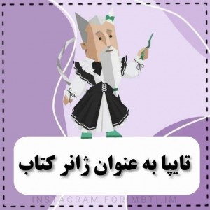 عکس تایپای MBTI ب عنوان ژانر کتاب