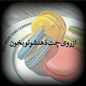 عکس از‌روی‌چت‌ذهنشونو‌بخون!