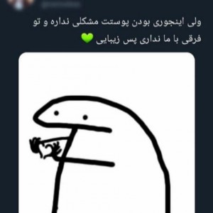 هر جور که هستی.....