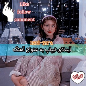 عکس به‌عنوان‌آهنگ؟|ɴᴇᴡ🔗🎬