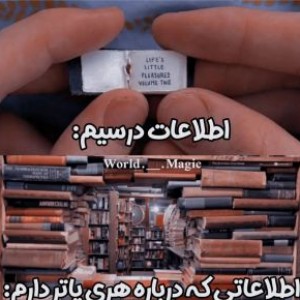 تست طنز هری پاتر:)p15
