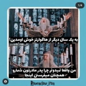 تست طنز هری پاتر:)p17