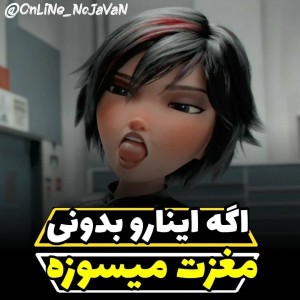 عکس اگه اینا رو بیینی مغزت میسوزه!
