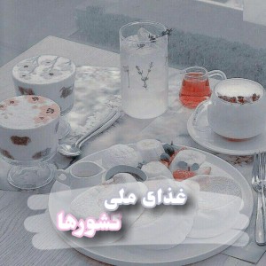 غذای ملی کشورها