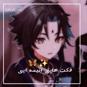 فکت انیمه ایی