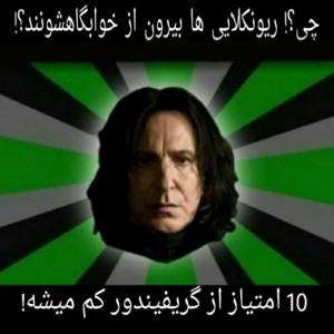 طنز هری پاتر