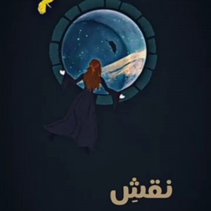 نقش mbti تو جهان...