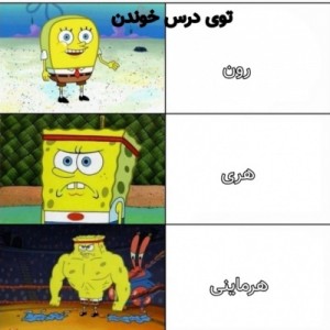 طنز هری پاتر :)p23