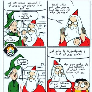 طنز هری پاتر :) p25