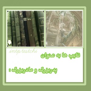 تایپ ها به عنوان ....