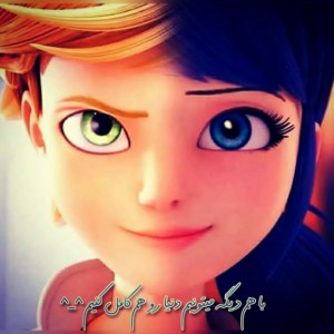 چشکلی میراکولر شدم؟