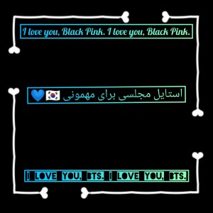 جهت خالی نبودن 💕🤍