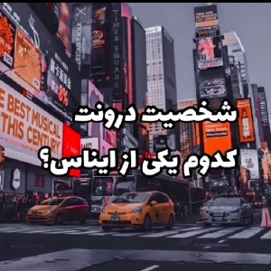 کدومی 💛🐥✨