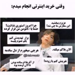 عکس طنز نوشته ی بی تی اسp³😂