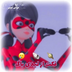 ࿐فکت‌از‌لیدی‌باگ🪐