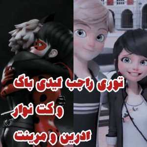 اخرین قسمت فصل 5