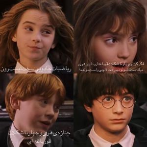 سم هری پاتر پ 1