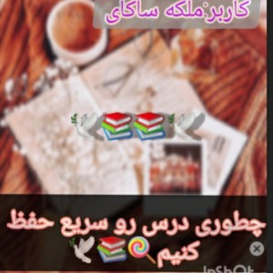 عکس چگونه سریع حفظ کنیم؟📚