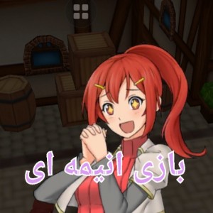 بازی انیمه ای