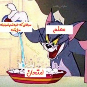 عکس طنز فان