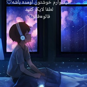 معرفی چند آهنگ زیبا♡☆