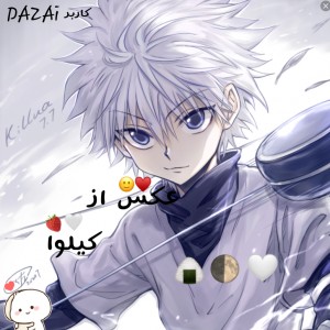 عکس از کیلوا 💙