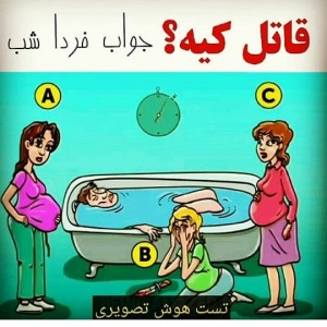 __باهوشا بیان جواب بدن__