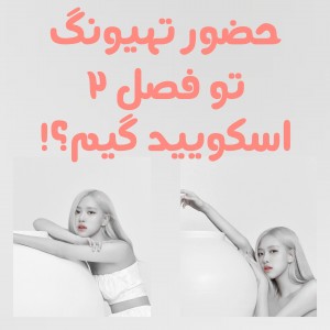 عکس !?آینده داداش سه بیوک،تهیونگ؟!