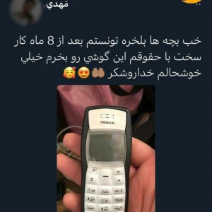 عکس TelTweet"⁸