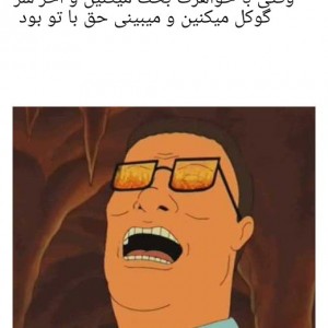 عکس meme(14)