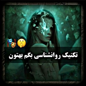 روانشناسی p1