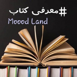 #معرفی کتاب:)