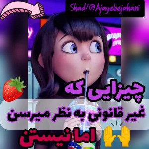 عکس قانونیه