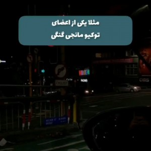 عکس مثلا یکی از اعضای ...