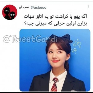 عکس توییت فانP15😹