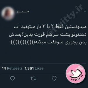 عکس TelTweet"¹⁵