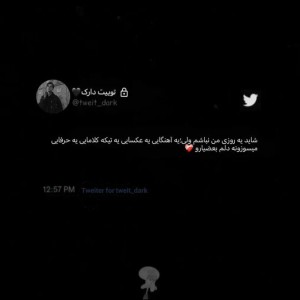 عکس توییت دارک🖤