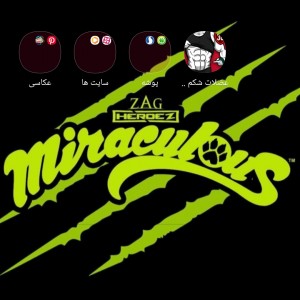 تست ماجراجویی در پاریس