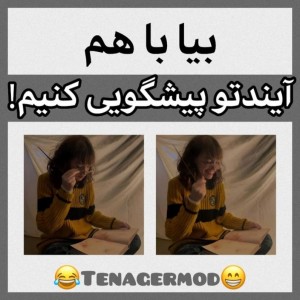 بیا باهم آیندتو پیشگویی کنیم