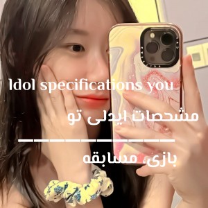 عکس مشخصات ایدلی تو