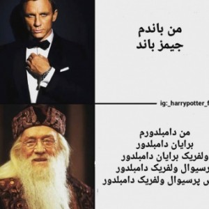طنز هری پاتر