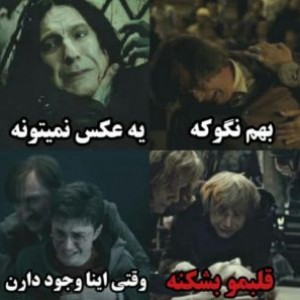 عکس عکس نوشته هری پاتر