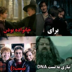 عکس عکس نوشته هری پاتر ۲