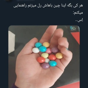 عکس توییت فوق سم😔🤝