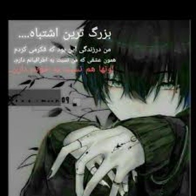 حق (انیمه ای )