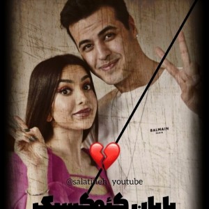 عکس پایان کئوکسیک💔